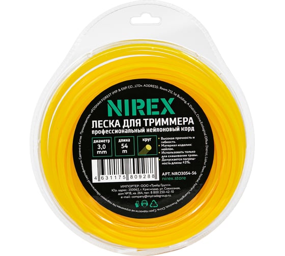 Леска NIREX ROUND 3.0 мм, 54 м (круг) NRO3054-56 1