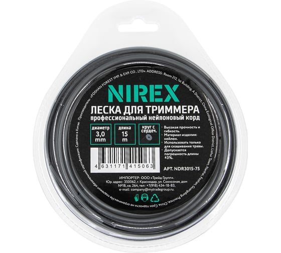 Леска NIREX DUAL ROUND 3.0 мм, 15 м (круг с сердечником) NDR3015-75 1