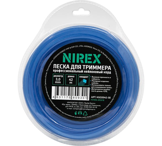 Леска NIREX SQUARE 3.0 мм, 42 м (квадрат) NSQ3042-58 1