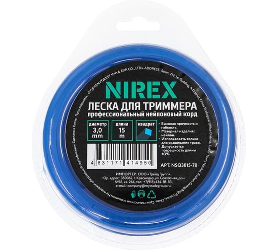 Леска NIREX SQUARE 3.0 мм, 15 м (квадрат) NSQ3015-70 1