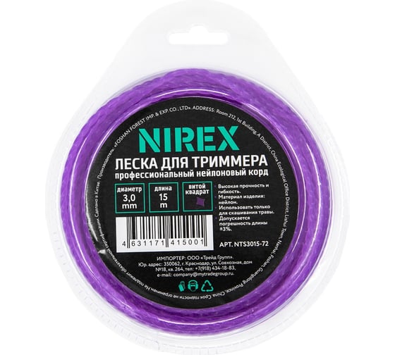 Леска NIREX TWISTED 3.0 мм, 15 м (витой квадрат) NTS3015-72 1