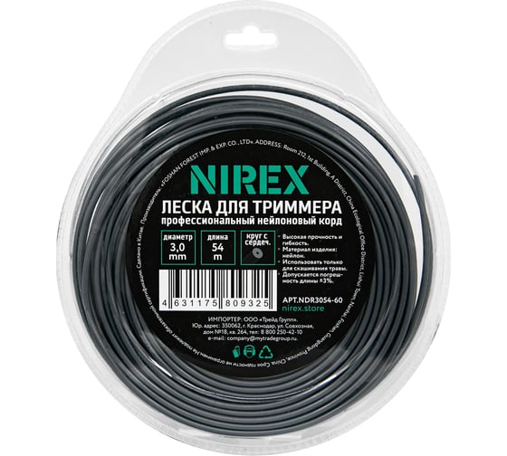 Леска NIREX DUAL ROUND 3.0 мм, 54 м (круг с сердечником) NDR3054-60 1