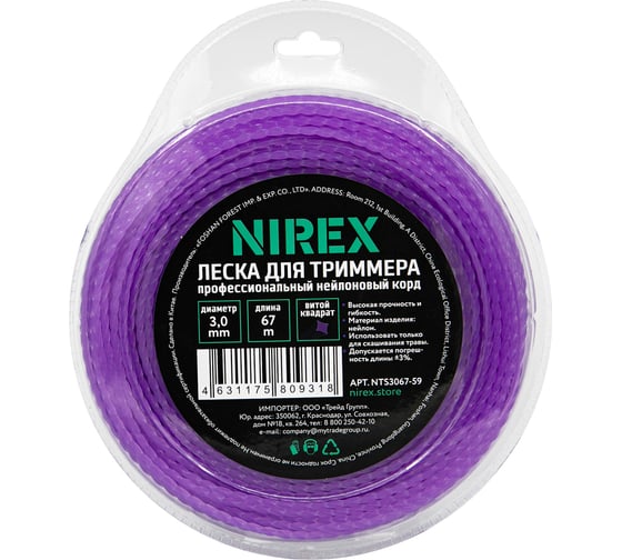 Леска NIREX TWISTED 3.0 мм, 67 м (витой квадрат) NTS3067-59 1