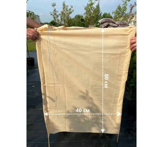 Чехол для роз и кустарников (40х80 см; Агроспан 60 г/м) КРОН КУО4080