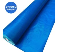 Тент без люверсов в рулоне Sebmet (тентовое полотно), ТАРПАУЛИН 180 г/м.кв, синий, 2x100м / 200м² TD07901802100Т