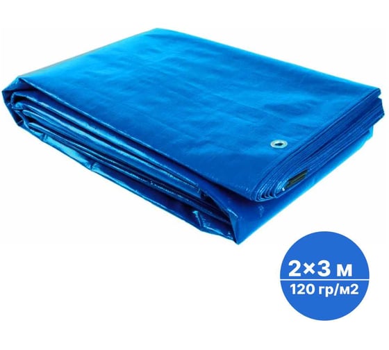 Тент тарпаулин без утеплителя Sebmet 2x3 м (120 г/м.кв), (6 м²) TD079012023Т 1