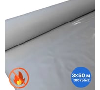 Тент без люверсов в рулоне Sebmet (тентовое полотно), ПВХ негорючий 500 г/м.кв, серый, 3x50м / 150м² TD0790500350П