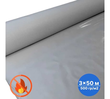 Тент без люверсов в рулоне Sebmet (тентовое полотно), ПВХ негорючий 500 г/м.кв, серый, 3x50м / 150м² TD0790500350П