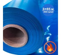 Тент без люверсов в рулоне Sebmet (тентовое полотно), ПВХ негорючий 450 г/м.кв, синий, 3x65м / 195м² TD0790450365П