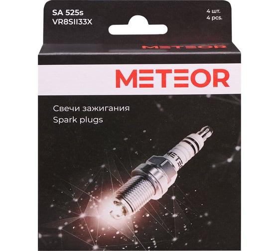 Свеча зажигания METEOR комлект 4 шт VR8SII33X SA 525s 1