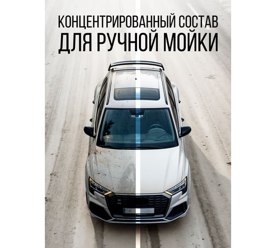 Автошампунь антикоррозионный концентрат 0.25 л KERRY KR-271-1