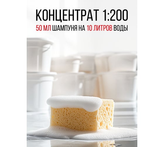 Автошампунь антикоррозионный концентрат 0.25 л KERRY KR-271-1