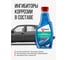 Автошампунь антикоррозионный концентрат 0.25 л KERRY KR-271-1 4