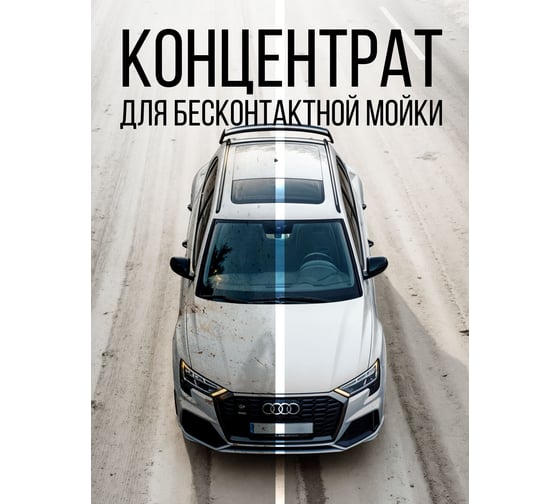 Автошампунь для бесконтактной мойки 5 л KERRY KR-306-3