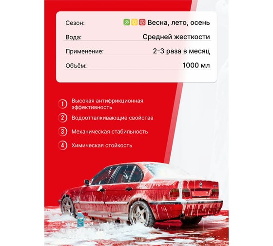 Автошампунь для бесконтактной мойки 1 л KERRY KR-307-3