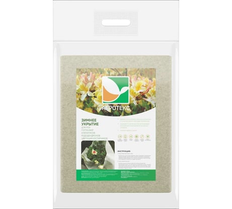 Зимнее укрытие для цветущих кустарников Агротекс 1,2х1,5м (Иглопробивной материал) 32.01.74.01.01.200.1200.1500.00