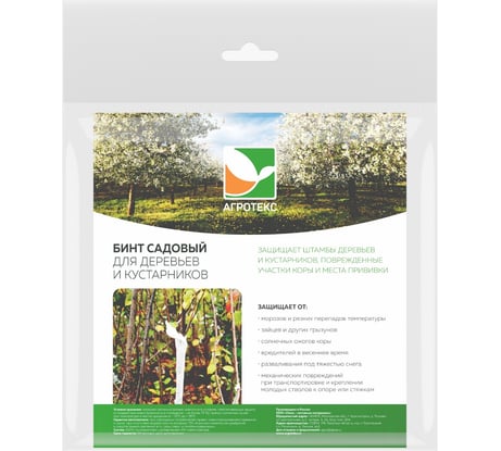 Садовый бинт Агротекс с УФ 0,12*10м 1шт/ упак 32.01.73.01.01.060.0010.0012.00