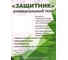 Тент мегапласт Защитник 120 3м х 4м зеленый / серебристый 1693 3