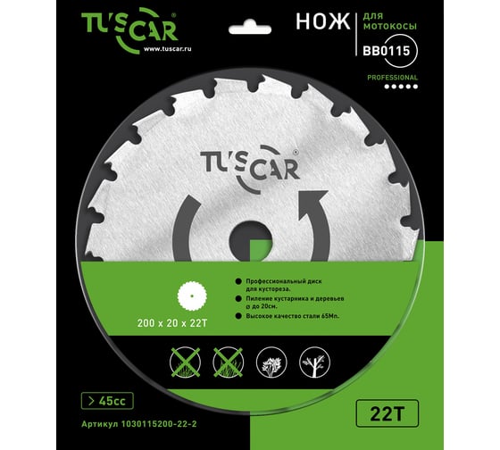 Нож для мотокосы TUSCAR BB0115, Professional, 200x20x1.6x22T, Forest - для кустореза 1030115200-22-2 1
