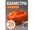 Канистра металлическая BlackWeld горизонтальная с заливным устройством, 20 л 145350 2