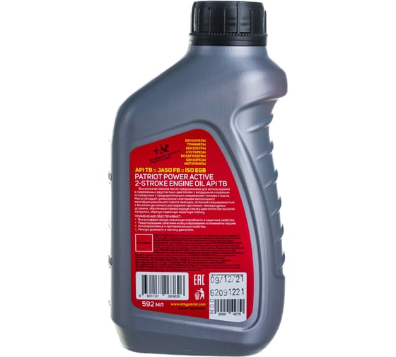 Масло минеральное 0.592 л для двухтактных двигателей Power Active 2T Stroke PATRIOT 850030628