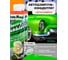 Автошампунь с вишневым ароматом AutoMagic CHERRY BUBBLES (USA) 473 мл, 2шт 36R_2 2