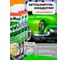 Автошампунь с вишневым ароматом AutoMagic CHERRY BUBBLES (USA) 473 мл, 3шт 36R_3 2