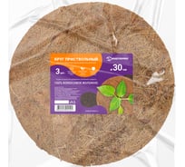 Круг приствольный MasterProf из кокосового волокна 30 см, 3 шт. ДС.071993