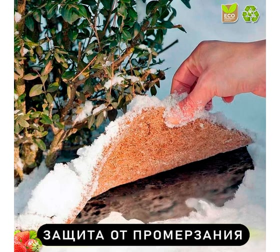Круг приствольный MasterProf из кокосового волокна 60 см, 3 шт. ДС.071995