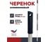 Черенок для грабель Fachmann алюминиевый 128 см, D-22мм 05.255 2
