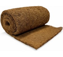 Укрывной материал кокосовое волокно ГеоПластБорд рулон 0,2х1,5 метра 71100