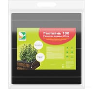 Геоткань Профф Агротекс 100 1,6х5 м чёрный с белой нитью 32.01.19.02.02.060.0005.1600.00