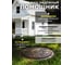 Бактерии для септиков и дачных туалетов BIOFORCE ЗИП-ЛОК Septic 500г bb-011 4