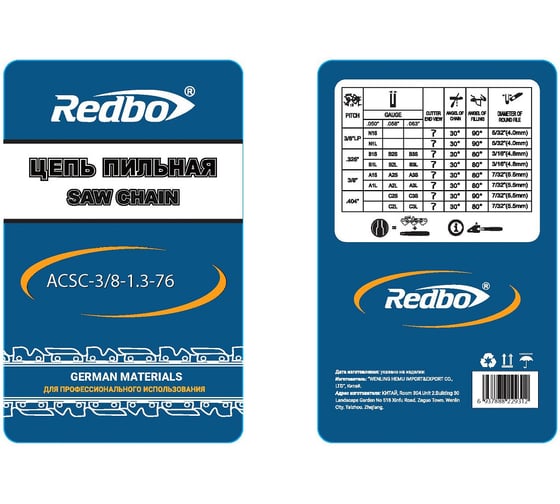 Цепь Redbo ACSC-3/8-1.3-76 22670 1