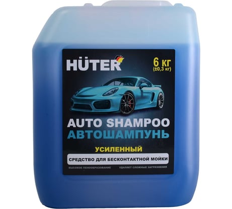 Автошампунь для бесконтактной мойки усиленный концентрат Huter Super Power Foam 5,8 кг. 71/5/42