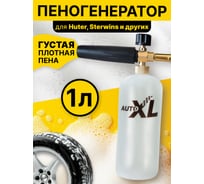 Аксессуары и запчасти для моек высокого давления AutoXL FoamH