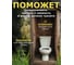 Бактерии для септиков и выгребных ям BIOFORCE Septic 75г (комплект 6 шт.) BB-014 3