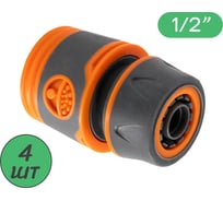 Быстросъемный коннектор для шланга ПоливНаДаче 1/2, пластик, без аквастопа, 4 шт HC3012.4