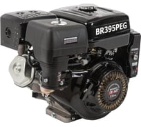 Двигатель бензиновый BR395PEG BRAIT 03.01.139.002