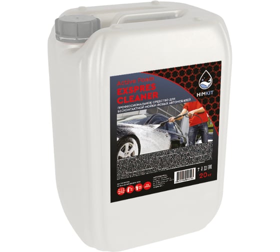 Химия для мойки авто HIMKIT Activе Foam Expres Cleaner 20 кг HK-000006 1