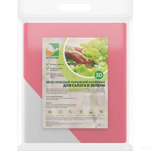 Укрывной материал Агротекс Двойная защита бело-красный 30 г/м², 1550 мм, 5 м, коробка (20шт) 32.01.57.01.27.030.0005.1550.00 1