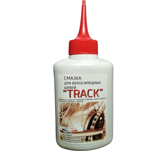 Смазка для велосипедных цепей TRACK ВС120 1