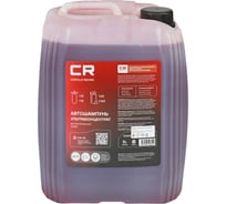 Автошампунь-ультраконцентрат CARVILLE RACING для бесконтактной мойки, 5л S3050448