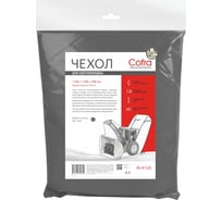 Чехол Cofra для снегоуборщика, серый, с шириной ковша до 700 мм, длина 1100 мм RS-4112G