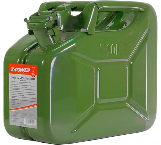 Канистра металлическая Zipower 10 л PM4298 1