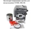 Цилиндро-поршневая группа для воздуходувки VEBEX STIHL BG-86 AG128501 2