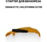 Стартер для бензореза VEBEX ZIMANI K770 / HOLZFFORMA GC790, AG120658 4