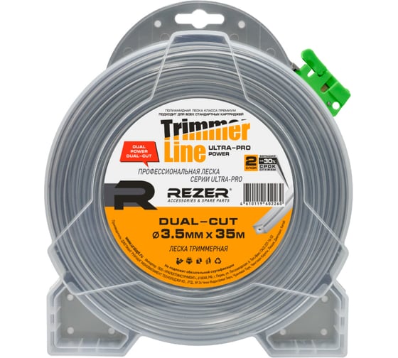 Леска REZER Ultra-pro DUAL-CUT 3.5мм 35м квадрат 03.007.00167 1