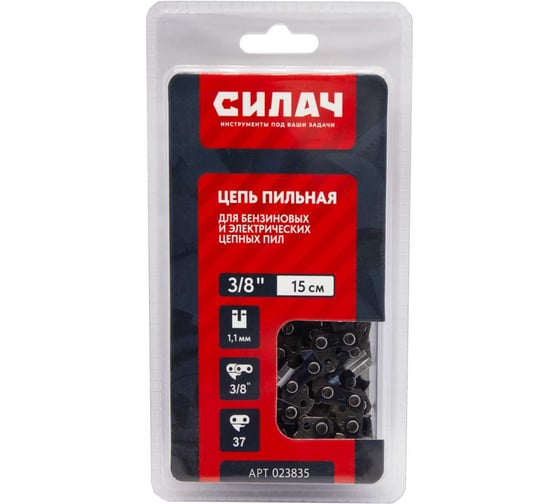 Цепь пильная СИЛАЧ FULL CHISEL 3/8 LP, 1.1 мм, 37 звеньев, блистер 023835 1