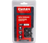 Цепь пильная СИЛАЧ FULL CHISEL 3/8 LP, 1.3 мм, 36 звеньев, блистер 023836